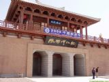 Yangguan Pass Museum